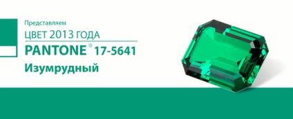 Emerald - divatos szín 2013 lookcolor (2013) Emerald - divatos szín 2013 lookcolor