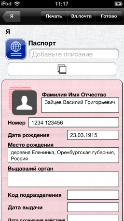 Hogyan kell biztonságosan tárolja a személyes információkat az iphone idokumenty