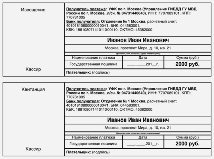 Milyen dokumentumok szükségesek a csere egy jogosítvány 2017 (bármilyen) Milyen dokumentumok szükségesek a csere a jogosítványt 2017-ben