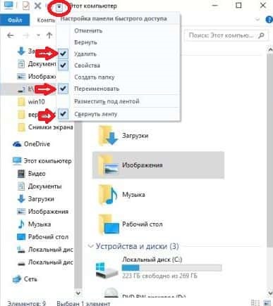 Hogyan szabni gyorselérésieszköztár windows 10 támogatás hétköznap