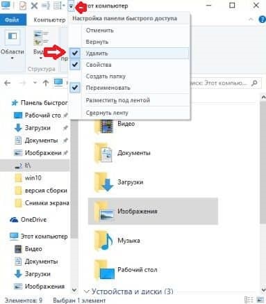 Hogyan szabni gyorselérésieszköztár windows 10 támogatás hétköznap