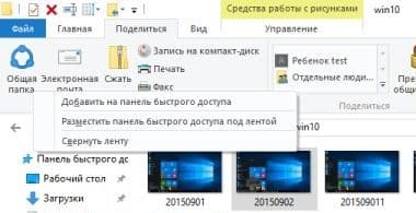 Hogyan szabni gyorselérésieszköztár windows 10 támogatás hétköznap