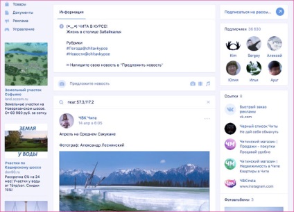 Hogyan lehet megtalálni az összes információt minden olyan személyt VKontakte
