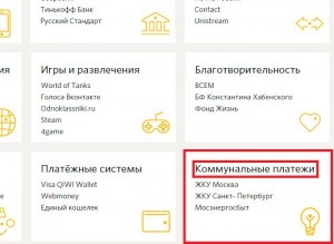 Hogyan fizetni közüzemi számlák a pénztárca kiwi (kiwi) Hogyan lehet fizetni közüzemi számlák révén kiwi pénztárca