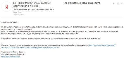 Hogyan állapítható meg, a helyszínen alá az ívet, és hogyan kell levezetni yarabotayudoma (határozza meg) Hogyan állapítható meg, a helyszínen alá az ívet, és hogyan kell levezetni yarabotayudoma