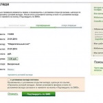 Hogyan kell megnyitni a betét a takarékpénztár az interneten, és milyen közel van (online) Hogyan kell megnyitni a betét a takarékpénztár az interneten, és hogyan kell bezárni