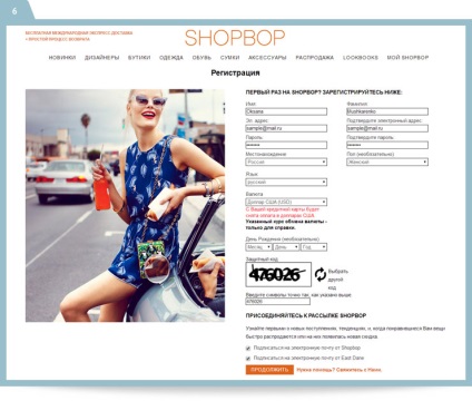 Hogyan vásároljon Shopbop (vásárlás) Hogyan vásároljon Shopbop