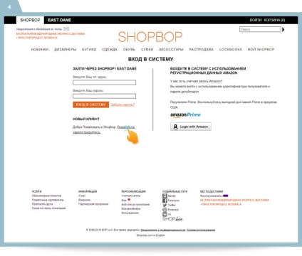 Hogyan vásároljon Shopbop (vásárlás) Hogyan vásároljon Shopbop