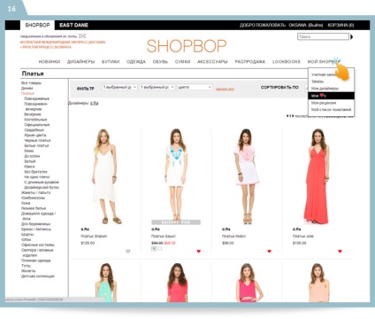 Hogyan vásároljon Shopbop (Shopbop EAST DANE) Hogyan vásároljon Shopbop