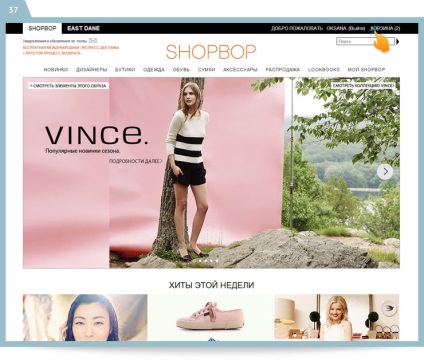 Hogyan vásároljon Shopbop (Shopbop) Hogyan vásároljon Shopbop