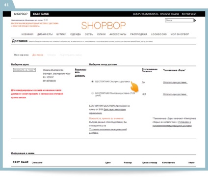 Hogyan vásároljon Shopbop (vásárlás) Hogyan vásároljon Shopbop