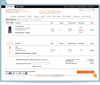 Hogyan vásároljon Shopbop (DANE Home) Hogyan vásároljon Shopbop