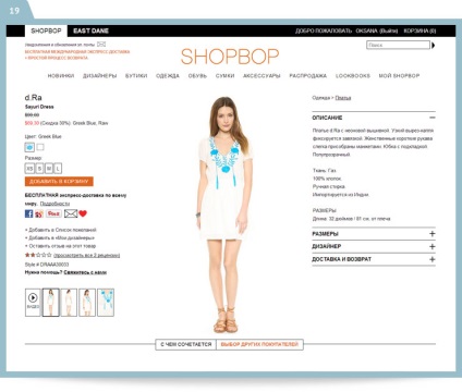 Hogyan vásároljon Shopbop (Shopbop) Hogyan vásároljon Shopbop