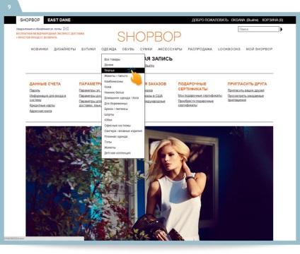 Hogyan vásároljon Shopbop (DANE Home) Hogyan vásároljon Shopbop