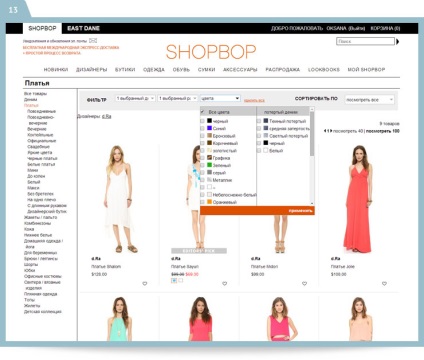 Hogyan vásároljon Shopbop (vásárlás) Hogyan vásároljon Shopbop