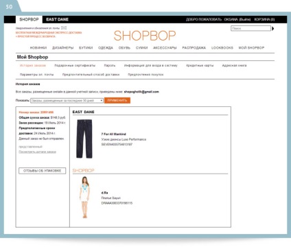 Hogyan vásároljon Shopbop (Shopbop) Hogyan vásároljon Shopbop