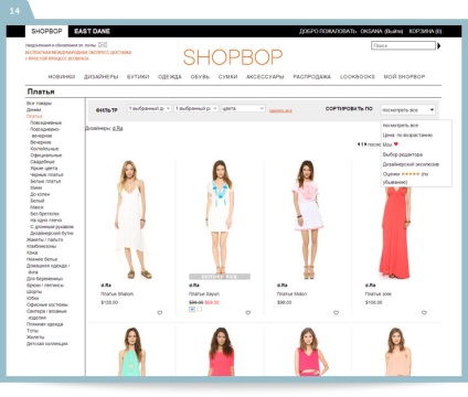Hogyan vásároljon Shopbop (Shopbop) Hogyan vásároljon Shopbop