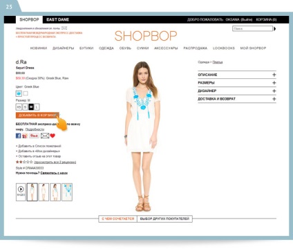 Hogyan vásároljon Shopbop (DANE Home) Hogyan vásároljon Shopbop
