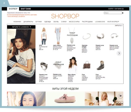 Hogyan vásároljon Shopbop (Shopbop EAST DANE) Hogyan vásároljon Shopbop