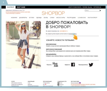 Hogyan vásároljon Shopbop (Shopbop) Hogyan vásároljon Shopbop