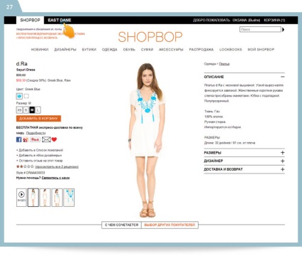 Hogyan vásároljon Shopbop (Shopbop) Hogyan vásároljon Shopbop