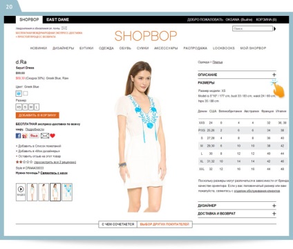 Hogyan vásároljon Shopbop (DANE Home) Hogyan vásároljon Shopbop