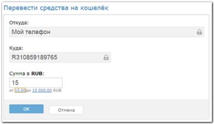 Hogyan kell feltölteni WebMoney telefonon - lépésről lépésre - e-wmmt (mobil) Hogyan kell feltölteni WebMoney telefonon - lépésről lépésre - e-wmmt