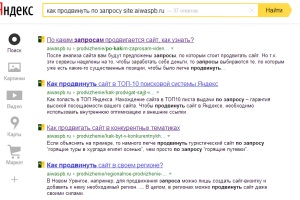 Hogyan reklámozza a webhelyét a kérésre és az első helyen (ez az igény szerint) Hogyan reklámozza a webhelyét a kérésre és az első helyen