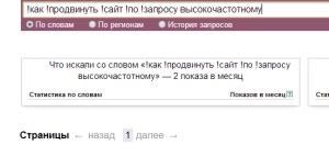 Hogyan reklámozza a webhelyét kérésre, és az első helyen (elősegítése) Hogyan reklámozza a webhelyét a kérésre és az első helyen