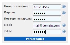 Hogyan lehet ellenőrizni a pontszámot (SMS-hely) Hogyan lehet ellenőrizni számla