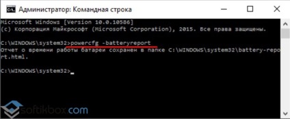 Hogyan ellenőrizze az állapotát laptop akkumulátor (akkumulátor) Hogyan ellenőrizze az állapotát laptop akkumulátor