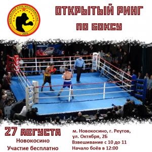 Hogyan vonat boksz klub moscowboxing (a vonat boksz) Hogyan vonat boksz klub moscowboxing