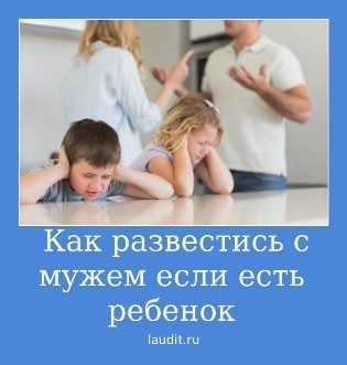 Hogyan válás férje, ha van egy vagy több gyermeket, a dokumentumok, az alkalmazás (válás) Hogyan válás férje, ha van egy vagy több gyermeket, a dokumentumok, a nyilatkozat