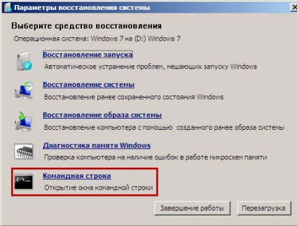 Hogyan állítsa vissza a rendszergazda jelszót a Windows 7