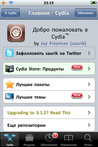 Hogyan készítsünk egy cydia orosz (Application lokalizáció orosz Cydia) Hogyan készítsünk egy cydia orosz