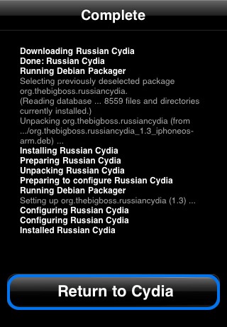 Hogyan készítsünk egy cydia orosz (Application lokalizáció orosz Cydia) Hogyan készítsünk egy cydia orosz