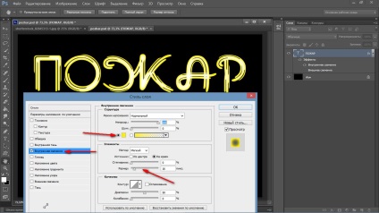 Hogyan készítsünk egy tüzes szövegének Photoshop CS6 (tűz hatása Photoshop) Hogyan készítsünk egy tüzes szövegének Photoshop CS6