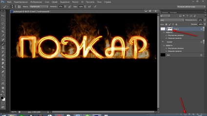 Hogyan készítsünk egy tüzes szövegének Photoshop CS6 (do) Hogyan készítsünk egy tüzes szövegének Photoshop CS6