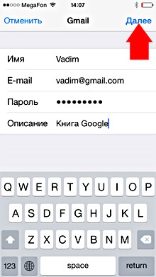 Hogyan szinkronizálni iPhone kapcsolatok (a helyes út), a program az Apple iPhone