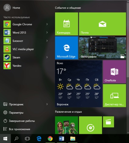 Hogyan elrejtéséhez vagy megjelenítéséhez mappát a Start menüben ablakok 10 (Mappa) Hogyan megjeleníteni vagy elrejteni a Start menü mappát a Windows 10