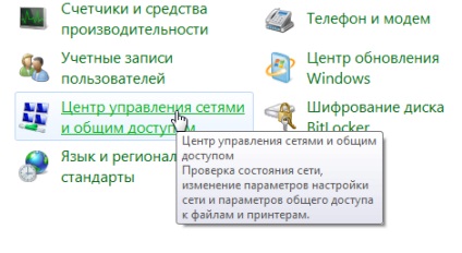 Hogyan lehet létrehozni egy ADSL kapcsolat Rostelecom a Windows 7