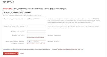 Hogyan hozzunk létre (bejelentkezni) a személyes szekrény MTS (személyes) Hogyan hozzunk létre (bejelentkezni) a személyes szekrény MTS