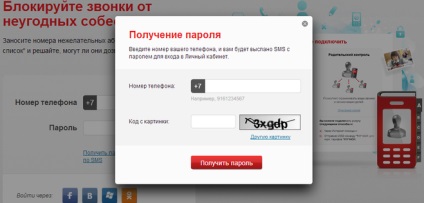 Hogyan hozzunk létre (bejelentkezni) a személyes szekrény MTS (MTS) Hogyan hozzunk létre (bejelentkezni) a személyes szekrény MTS