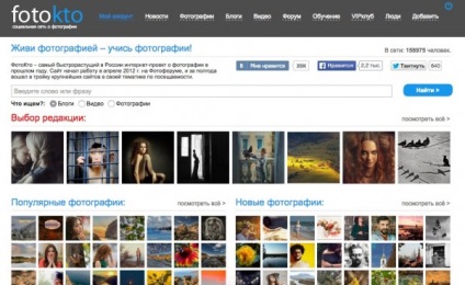 Hogyan válhat egy híres fotós - PR fotós, a fotós reklámozni magát - fotokto (PR) Hogyan válhat egy híres fotós - PR fotós, a fotós reklámozni magát - fotokto