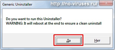 Hogyan viselkedni Eltávolít Antivirus OS ablakok (vírusirtó) Hogyan viselkedni Eltávolít Antivirus Windows operációs rendszer