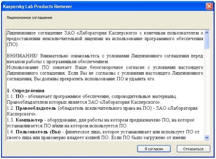 Hogyan viselkedni Eltávolít Antivirus OS ablakok (vírusirtó) Hogyan viselkedni Eltávolít Antivirus Windows operációs rendszer