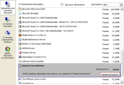 Hogyan lehet eltávolítani a rendszer ellátás antivírus, PC csak egy (rendszer) Hogyan lehet eltávolítani a rendszer ellátás antivírus, PC csak