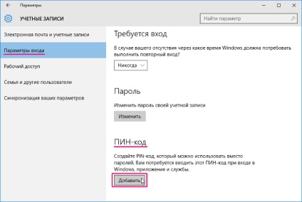 Hogyan kell beállítani vagy megváltoztatni a PIN fiókjánál windows 10