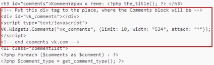 Hogyan kell telepíteni a helyszínen VKontakte megjegyzések