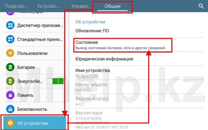 Hogyan lehet megtalálni a MAC-cím a készülék, hogy megosztja a tudás (tudás) Hogyan lehet megtalálni a MAC-cím a készülék idő a tudás megosztására